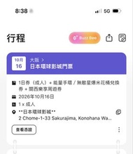 日本環球影城門票 1日券 成人 能量手環 爆米花桶