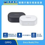  OPPO 藍牙耳機 Enco Buds2 Pro