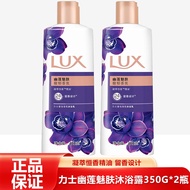 力士(LUX)精油香氛沐浴露留香沐浴乳 男女通用 幽莲魅肤350g 幽莲魅肤350G两瓶装