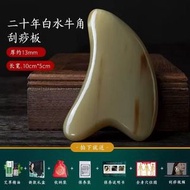 白水牛角刮痧板面部美容院瘦臉刮臉板撥筋棒眼部全身通道
