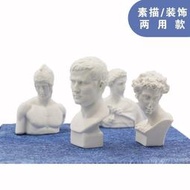 【DURRCE美術ღ】 10個樹脂石膏像迷你小素描頭像模型美術人頭雕塑擺件人物人像靜物裝飾小型模具小號小維納斯畫