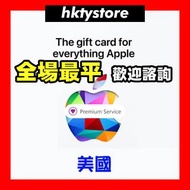 💎紫鑽商家💎 美國 United States of America iTunes apple Gift Card app store ChatGPT 禮品卡 點數卡 充值卡 預付卡