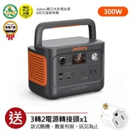 Jackery 300 Plus 儲能行動電源/戶外電源