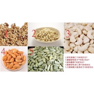 Nuts-Walnuts/Pine Nuts/Cashew Nuts/Almond Nuts/Sunflower Seeds (Honey Glider