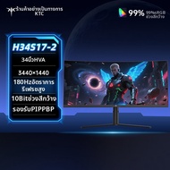 KTC |จอเกมมิ่งคอมพิวเตอร์ 34 นิ้ว ความละเอียดเกือบ 4K รีเฟรชเรตสูงถึง 180Hz แบบโค้ง Ultrawide รุ่น H