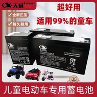 Children's Car Dedicated Battery 6V4.5 AH6V7ah Children's Electric Motorcycle Toy Car 12V7ah Battery