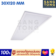 Philips RC091 ไฟพาแนล LED Panel RC091v 40w 30x120 60x60 ฟิลิปส์ แสง 6500k ไฟเพดาน ของแท้ ประกันศูนย์