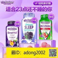 【丁丁連鎖】Vitafusion美國正品褪黑素睡眠糖深度睡眠安瓶退黑素軟糖