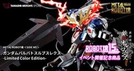 BANDAI METAL ROBOT魂 MR魂 獵魔鋼彈 狼王型 Limited Color Edition