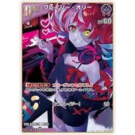 hololive tcg hBP02-049 curage oli