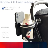 Baby Stroller Water Cup Holder Electric Car Water Bottle Holder Walking Baby Universal Bicycle Bottl