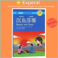 Beauty and Grace - Chinese Breeze Graded Reader, Level 4: 1100 Words Level by Liu Yuehua (UK edition