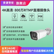 4K High-Definition RTMP Push-Stream Camera Like Witness B Station Ali Baidu Yuntengxun All Day Slow 