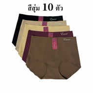 Simei อีซูน่า กางเกงในผู้หญิง  เย็น ผ้านุ่ม สวมใส่สบาย Womens underwear ice silk fabric smooth seaml