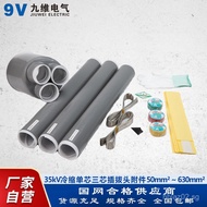 Nine Dimensions 35kV Cold Shrinkable Endless Cable Sleeve High Voltage European American Cable Plug 
