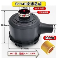 Air Filter Assembly C1140 C1250 Core Compressor Air Filter