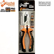 Koche Pliers Mixing Mouth (Cut Grip Pliers) Thick-Handled 3 Types Of