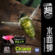 Lure Bait Surface Cicada Micro Object Crawling Bait Stream Insect Cicada Knows Bridge Cave Fishing L