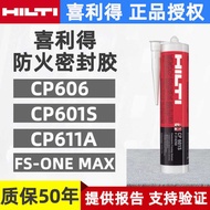 HILTI Germany HILTI CP606 FS-ONE MAX CP620 High Temperature Resistant Fireproof Sealant