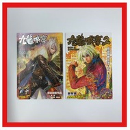 九龍城寨 （總共 132期 完 ，完美收錄整個故事）（第一輯 1-32 期完） +（第二輯 1-100 期完）(罕有創刊號。封面有 司徒劍僑 余兒 杜比 親筆簽名）（香港彩色漫畫）（全彩稿製作，全粉紙