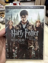 哈利波特：死神的聖物2 DVD 雙碟特別版