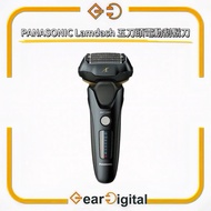 🔖太子門市現貨/全港免運🎁 PANASONIC Lamdash 五刀頭電動刮鬍刀 - ES-LVG8-K【平行進口】ES-LVG8-K / ES-LVK8-K
