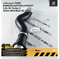 Intercooler Pipe FORD RANGER RAPTOR EVEREST 2.0L Bi-Turbo Year 2018-ON JB3Z-6C-646C