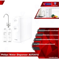 Philips water AUT2015 เครื่องกรองน้ำ เครื่องกรองน้ํา ro เครื่องกรองน้ําดื่ม เครื่องกรองน้ําประปา เครื่องกรองน้ําระบบ ro