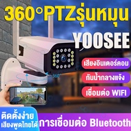 ซื้อ 1 แถม 1 v380 กล้องวงจรปิด CCTV กล้องวงจรปิด360 wifi กล้องวงจรปิดดูผ่านมือถือ กล้องวงจรปิดไร้สาย