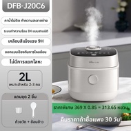 Bear | หม้อหุงข้าวอัจฉริยะ IH 2 ลิตร สำหรับ 1-3 คน