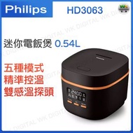 飛利浦 - HD3063 黑色 迷你智能電飯煲0.54L【平行進口】