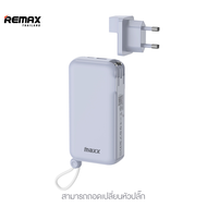 [ CCC ] Remax Maxx Powerbank รุ่น W1021 ความจุ 10000 mAh - แบตสำรอง ชาร์จไว มีสายชาร์จและปลั๊กในตัว 