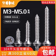 Stainless steel flat head screw 304 cross sink self-tapping screw lengthened screw M3M4M5 self-gun s