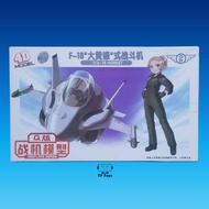 [Tf toys] Miniature Model kit Mokit Eggplane Jet F18 J15 F16 4d no Hasegawa