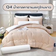 ชุดผ้านวมคอตตอนพรีเมียมสีทูโทน QUILT&CO BEDDINGDREAM ขนาด 3.5 ฟุต  งานคุณภาพ ผ้าหนานุ่ม ฟู ละมุนมาก