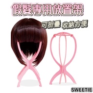 [Taiwan Next Day Delivery] Wig Storage Rack Wig Comb Hair Net Wig Headgear Wig Cleaning Wig Care Liq