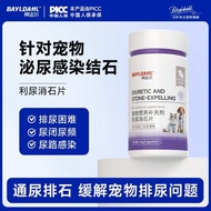 活动促销！拜达尔利尿消石片犬猫排石膀胱尿血尿道感染尿闭通淋结石Baidar diuretic stone tablet dog cat row stone bladder urine