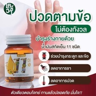 11 Oil 11 eleven mix Cold Pressed 11 Types kidney ele 1 Bottle 30 Tablets
