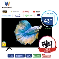 Worldtech 43 นิ้ว Android Digital Smart TV แอนดรอย ทีวี Full HD โทรทัศน์ ขนาด 43นิ้ว (รวมขอบ)(2xUSB 3xHDMI) YouTube/Internet ราคาพิเศษ (ผ่อน