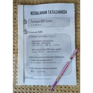 Latihan BM kosa kata Tahun 1 SJKC cetakan hitam putih/ 华小国语词汇综合练习-一年级（黑白)