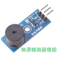 [Maker Market] Passive Buzzer Module Low Level Trigger Buzzer Control Board Arduino
