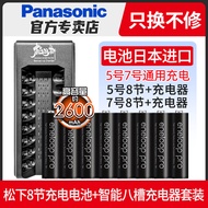 Panasonic Eneloop Kapasiti Tinggi AA AAA Bateri Boleh Dicas Semula 8-Pek AA AAA 8-Slot Set Pengecas 