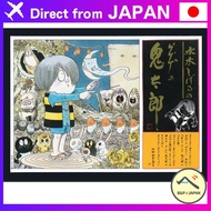 DOYUSHA Shigeru Mizuki's Gegege no Kitaro (2) Gegege no Kitaro Reprint Edition Kitaro <Grand Chorus 