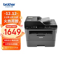 兄弟（brother）DCP-L2550DW黑白激光双面商用办公打印机手机无线有线学生家用自动输稿一体机复印扫描