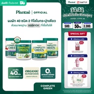 Plantae Whole Food Complex : Complete Green กระปุก 210 กรัม ผงผัก ผงผักและผลไม้ สลัด ไม่เหม็นเขียว