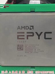 AMD EPYC霄龍CPU 7281 7451 7282 7302 7402P 7542 7261 正式版--小楊哥甄選