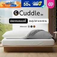 Siamlatex Short Body Pillow Case Cuddle Lite Special Size Excellent Fit Cool And Comfortable