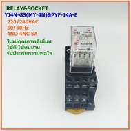 YJ4N-GS(MY-4N)&PYF-14A-E RELAY&SOCKET รีเลย์พร้อมขารีเลย์ 14ขา 5A CONTACT: 4NO 4NC COIL: 12VDC 24VDC