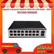 Gigabit Industrial Switch HUB 16 LAN RJ45 + 2SFP 10/100/1000M
