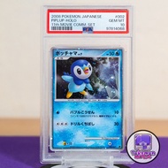 2008 波加曼 劇場版電影 Promo PSA 10 Movie Set 002/009 Holo Foil 阿爾宙斯 超克的時空 Arceus To Conquering Space Time P